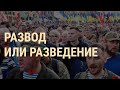 Протесты в День защитника. Вечер с Ириной Ромалийской