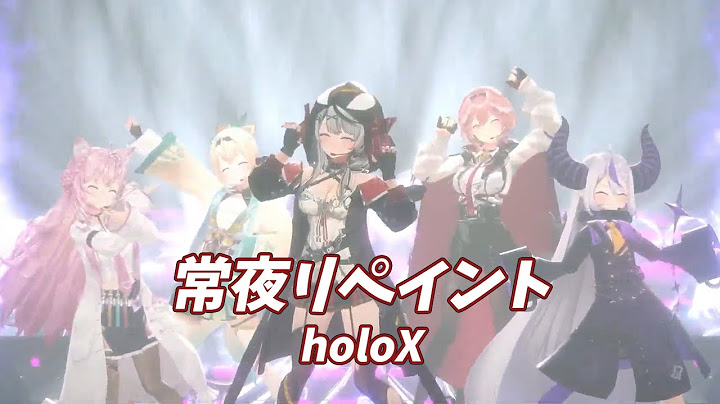常夜リペイント【#沙花叉クロヱ卒業ライブ／#ホロライブ】