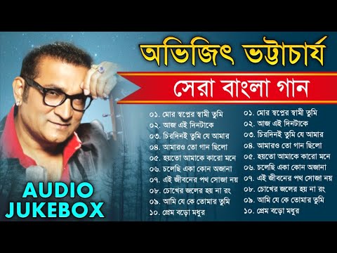 Audio Jukebox   Abhijeet Bhattacharya  Abhijit Bhattacharya song  Aadhunik Bangla Gaan