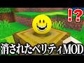 海外で話題の“本物のAIが入った”『ベリティMOD』を実際にプレイしたらヤバすぎた…【マインクラフト】【ホラーMOD】