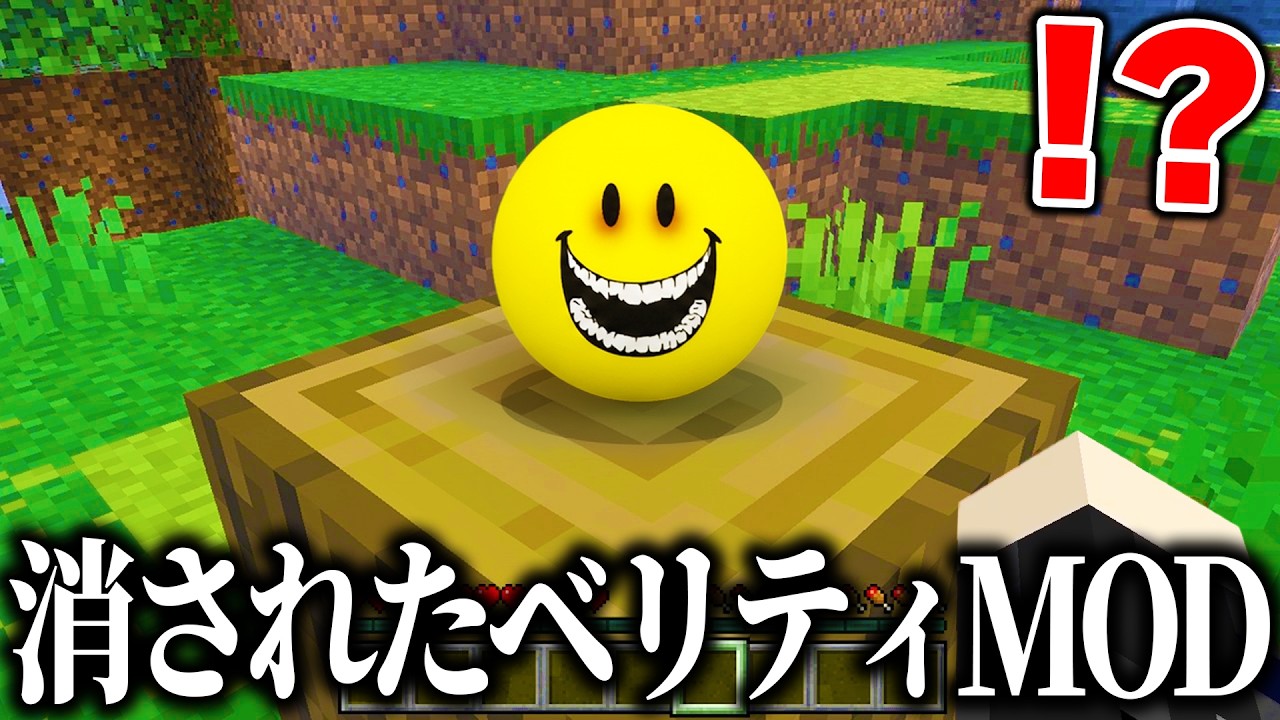 海外で話題の“本物のAIが入った”『ベリティMOD』を実際にプレイしたらヤバすぎた…【マインクラフト】【ホラーMOD】