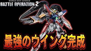 [GBO2] Maxed out the Wing Gundam Zero, hoping for buffs [Commentary]