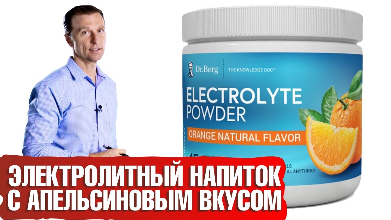 Повысьте свою энергию и восполните электролиты с помощью нашего напитка