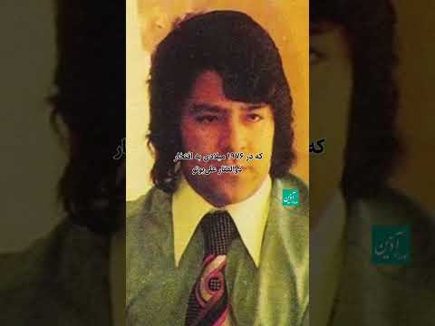 وقتی احمدظاهر بالای داود خان عصبانی می شود احمدظاهر احمدظاهرخواننده محبوب افغان