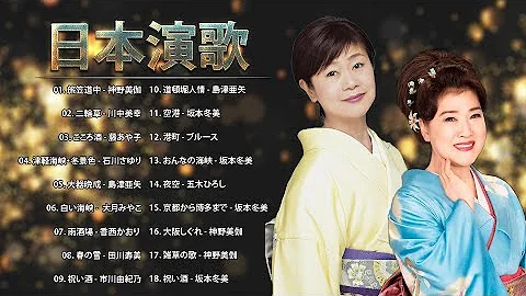 天氣演歌 藤あや子 神野美伽