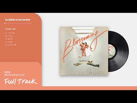 [Full Track] Park Chanyoung - 'Blossoming Love' | Full Album Playlist