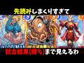 【マベスナ】「モンストロ」で先読みしすぎた結果、試合に勝つところまで見えてしまいました。【マーベルスナップ実況】