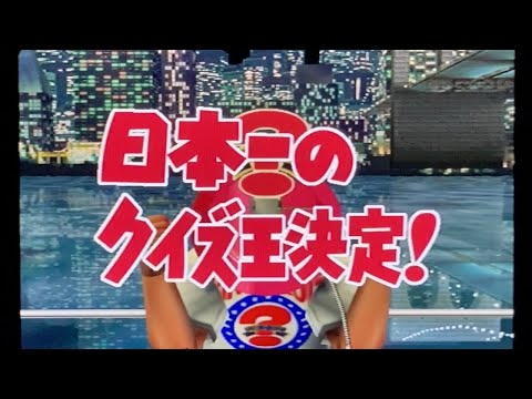 『ＴＶクイズ大研究』　アタック25　タイムショック　アメリカ横断ウルトラクイズ アメリカ横断ウルトラクイズ - レトロゲームの殿堂 - atwiki