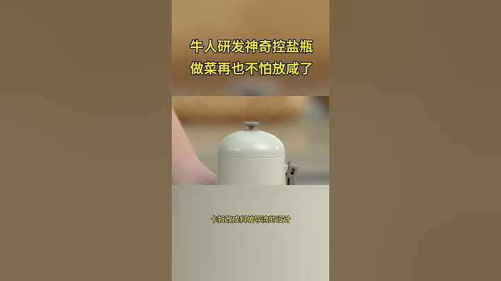 適合控鹽、懶人、和做飯容易手忙腳亂的人 - 天天要聞