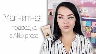 Бюджетная косметика по вашим советам: art visage, vivienne sabo, lamel