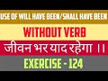 Use Of Will Have Been/Shall Have Been Without Verb | Wh-Type Question | Exercise - 124 |
