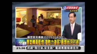 20121128 - 頭家來開講精華版 (Part 2 of 2)