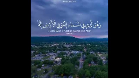تلاوة رائعة تشرح الصدر |حالات واتساب|