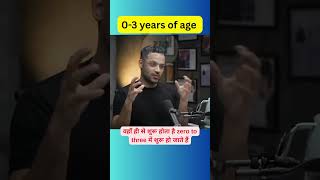 0-3 years of age  is important