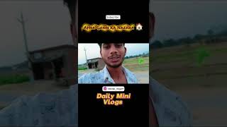 Apna Gaon ka nazara ♥️🥰 #vlogs #daillyvlogger #minivlog #publicreactin #youtubeshorts #new #vlogs