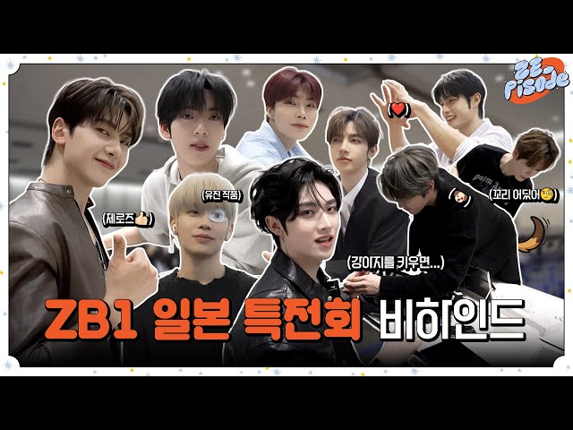 ZE_pisode] ZEROBASEONE (제로베이스원) Japan 1st EP & The 5th Mini