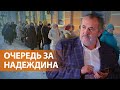 Сбор подписей за кандидата в президенты — главного оппонента Путина и противника войны: НОВОСТИ