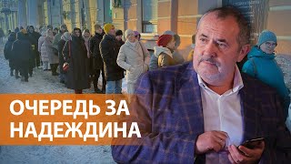 Сбор подписей за кандидата в президенты — главного оппонента Путина и противника войны: НОВОСТИ