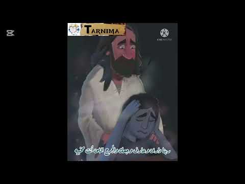 ترنيمة ربنا داري وعارف وجعك Tarnima