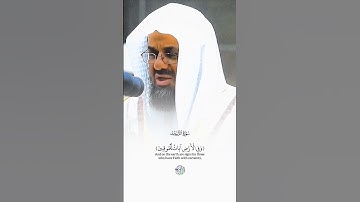 الحنجرة الياقوتية للشيخ سعود الشريم الأية 15 _23 من سورة الذاريات