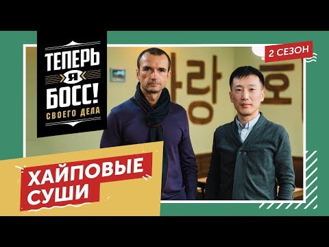 Бейне: Суши мен орама: негізгі сорттары