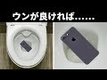 水洗トイレの仕組み