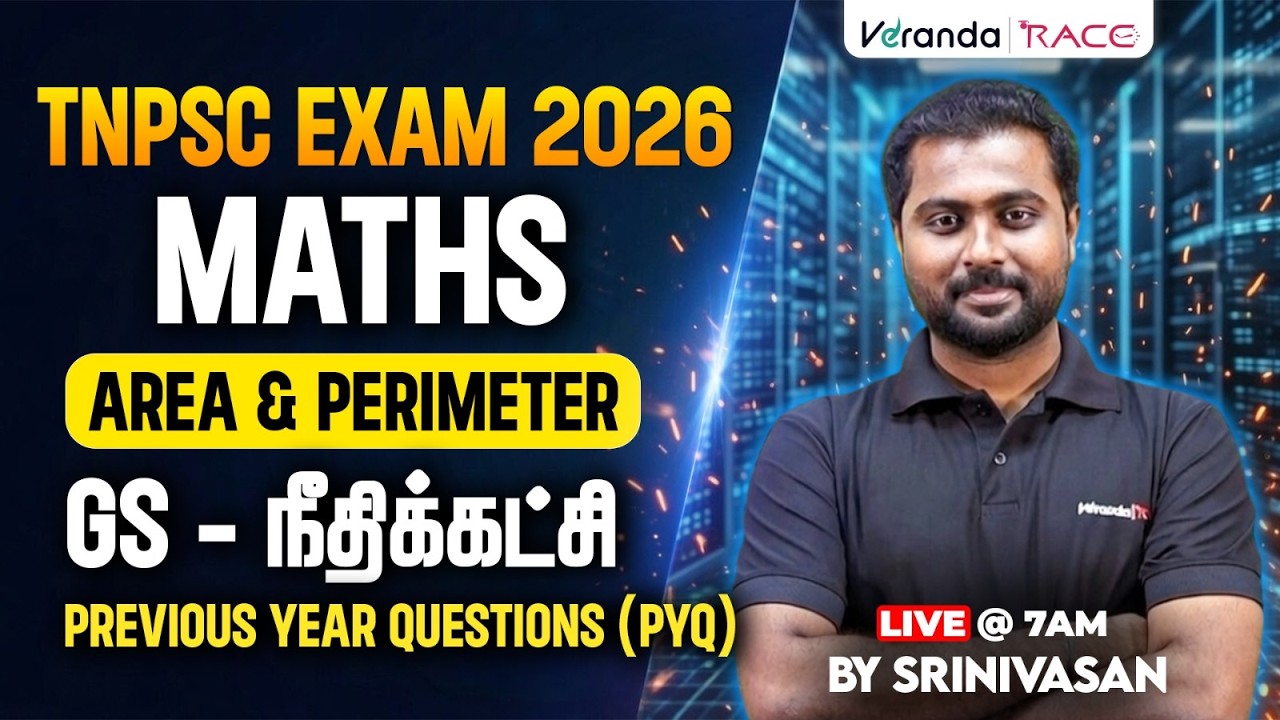 TNPSC EXAM 2026| MATHS AREA & PERIMETER | GS - நீதிக்கட்சி PYQ  | BY SRINIVASAN