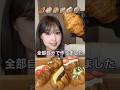 初めての手作りクロワッサン🥐