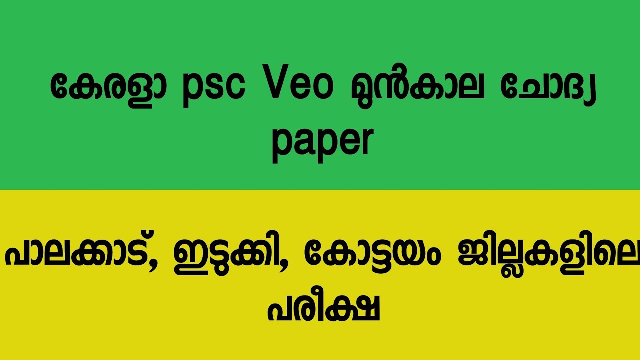 Keralapsc veo previous question paper and answer