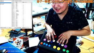 DJMAX RESPECT用専用コントローラー作成＆テスト - YouTube