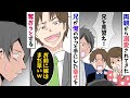 【漫画】両親から溺愛されている兄が俺の結婚式当日、嫁を略奪しようと悪巧みをしたようだが、しかし【マンガ動画】【スカッとする話】