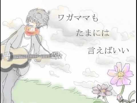 はる【君に届け】弾き語りオリジナル