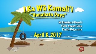 Pacific University 57th Luau