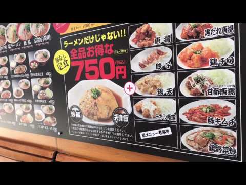 天下一品 天文館店