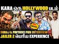 Interview பார்த்து சிரிச்சிட்டு போய்டாதீங்க 🤣🤣- SURAJ | PRITHIVI | Kara | Dhanush | Jailer 2