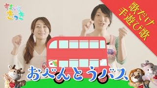 面白いバスレク。遠足や修学旅行で盛り上がるバスレクリエーション