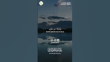 تلاوة تريح القلب وتبكي العين | قرآن كريم