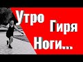 Качаем ноги с гирей. Одна гиря, что делать?