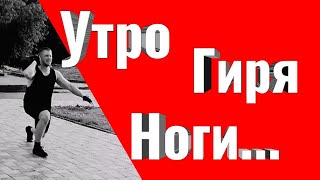 Качаем ноги с гирей. Одна гиря, что делать?