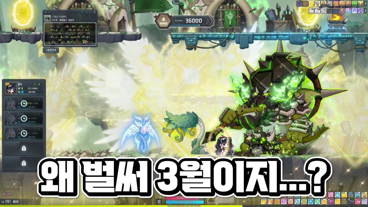 또 한 달 지나서 챔피언 레이드 해야 됨...