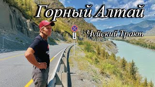 Автопутешествие в Горный Алтай. Граница с Монголией