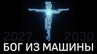 : 2027:    