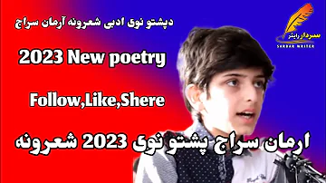 #Pashto new bast poetry#pashto new sad 2023 poetry#pashto gamgan sherona#Pashto sad poetry#pakhtonew