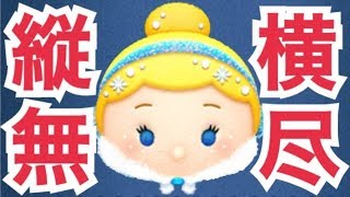 【ツムツム】ウィンターシンデレラ スキル6 睡魔との戦い