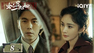 【Multi Sub | FULL】Zhuo Wen was almost shot by Guan Xue | In the Name of the Brother 哈尔滨一九四四EP8|iQIYI