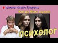 Когда вам нужен психолог. Ответы  на вопросы.