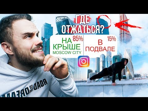 2019 Отжиманиий (Подписчики Управляют ВСЕМ)
