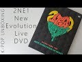 тЩдтЩбтЧЗтЩз 2NE1 2012 NEW EVOLUTION IN SEOUL DVD Unboxing тЩдтЩбтЧЗтЩз 2NE1 2012 NEW EVOLUTION IN SEOUL DVD Unboxing