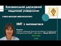 Абітурієнт-2023 | НМТ з математики