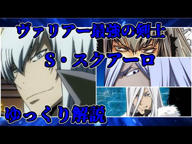 家庭教師ヒットマンREBORN! スクアーロ まとめ② グッズ-スタンドポップ】家庭教師ヒットマンREBORN! 描き下ろし